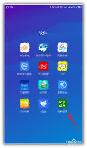 微软翻译APP实时翻译功能使用步骤详解