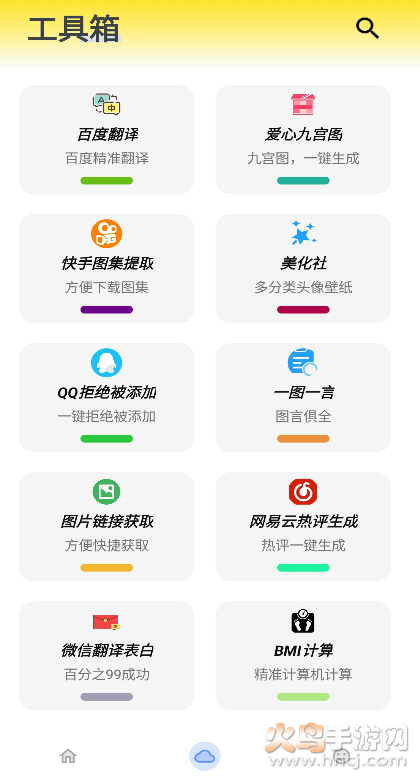 Bay软件宝盒3