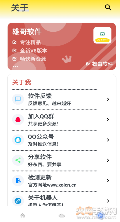 Bay软件宝盒4