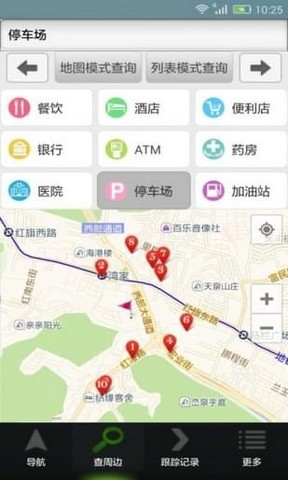 北斗车载导航系统官方版1