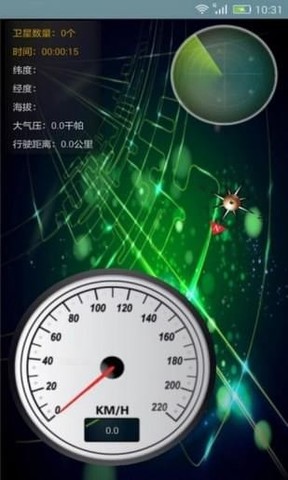 北斗车载导航系统官方版2