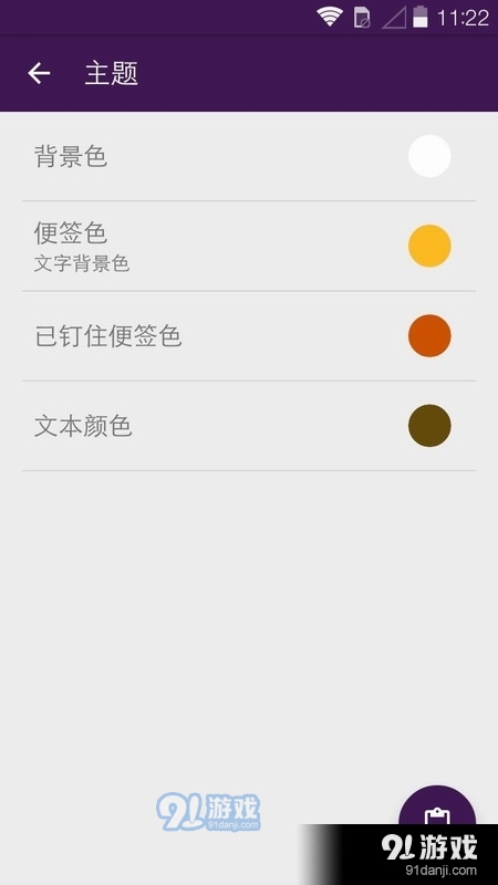 原生剪贴板.apk4