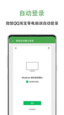 自动跳过广告3