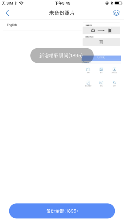 aigo disk3