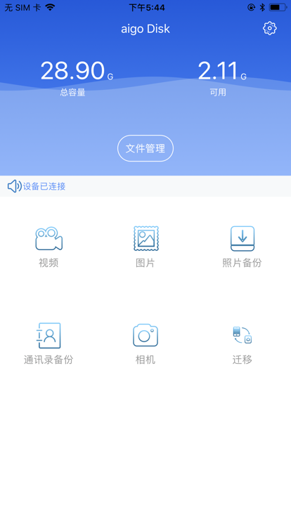aigo disk4