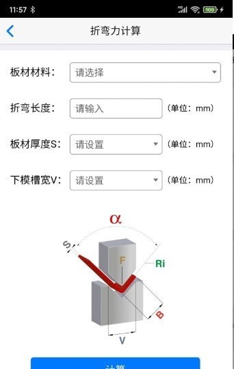 专业折弯力计算2