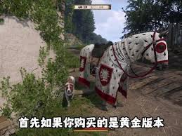 天国拯救2前期如何快速获取马匹方法