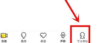 YY语音进入房间的方法及步骤详解