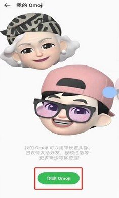 Omoji软件APP2