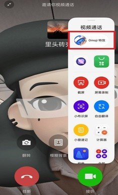 Omoji软件APP3