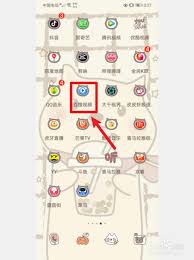 百搜视频锁屏观看功能开启方法