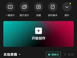 剪映教程：如何将文字转换为语音，轻松制作视频