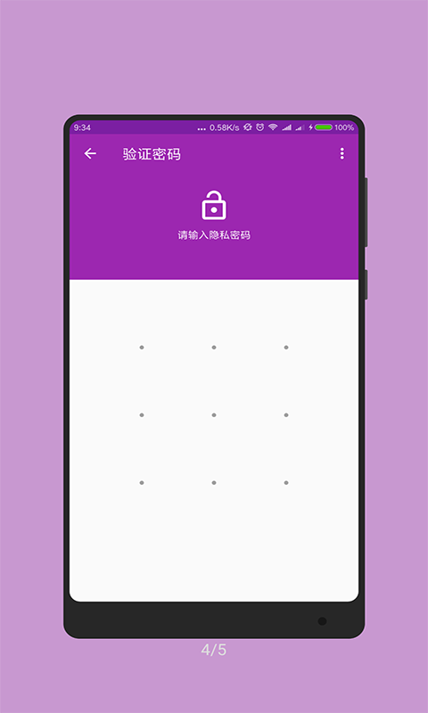 随记事本官方版2