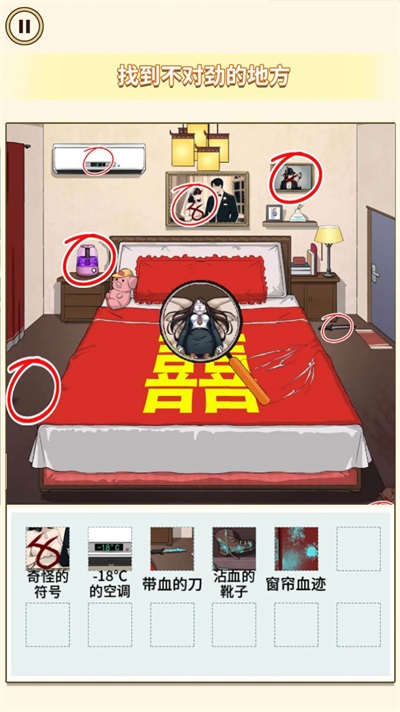 找找不合理2