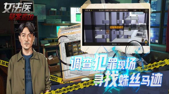 女法医JD1
