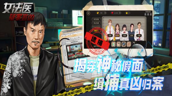 女法医JD2