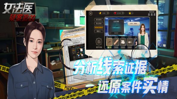 女法医JD3
