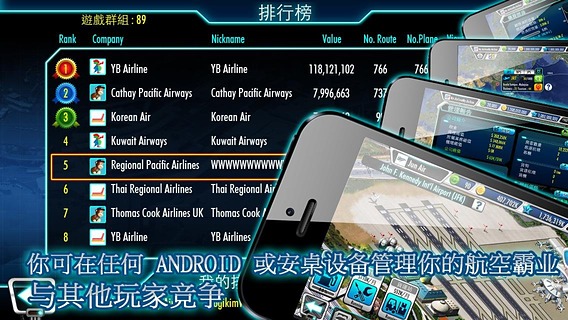航空大亨5正式版2