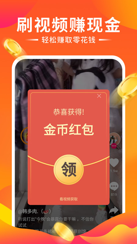 嗨秀来电免费版2