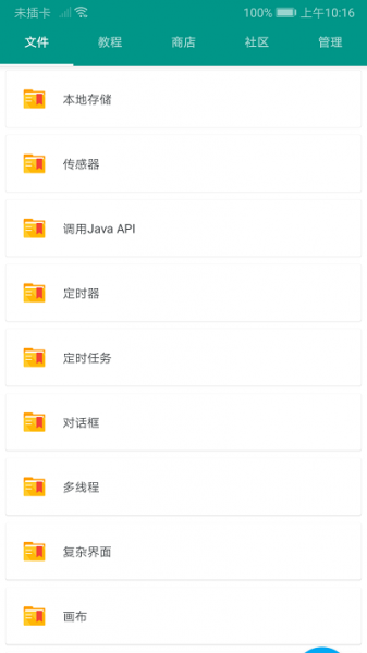 autojs强制更新3