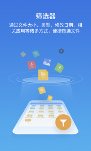 ES文件浏览器app1