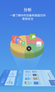 ES文件浏览器app3