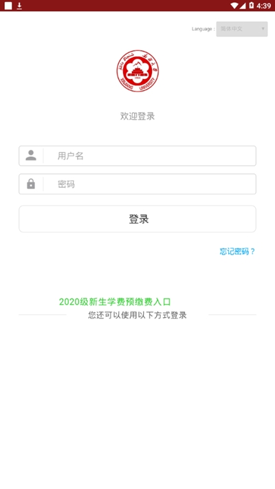 掌上新大智慧校园1