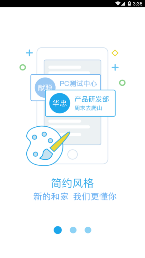和家1