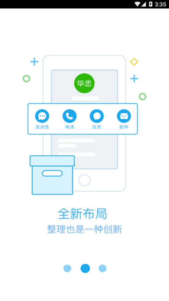 和家2