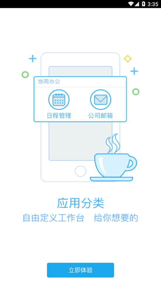 和家3