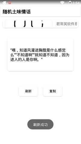 随机土味情话1
