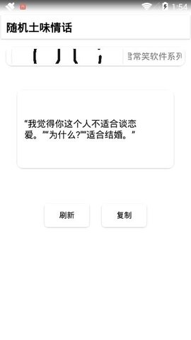 随机土味情话2