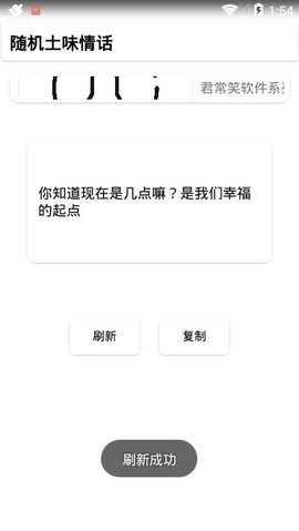 随机土味情话3
