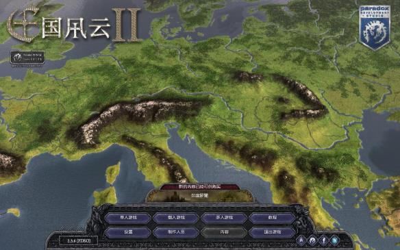 王国风云2手机中文版1