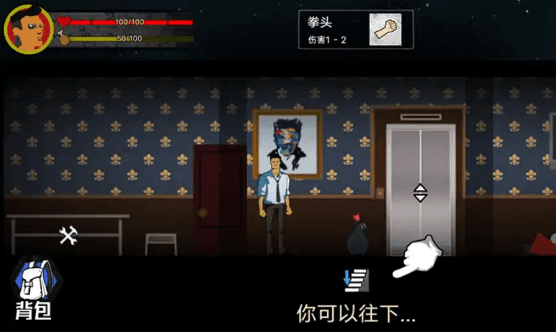 猛鬼大厦100层免广告1