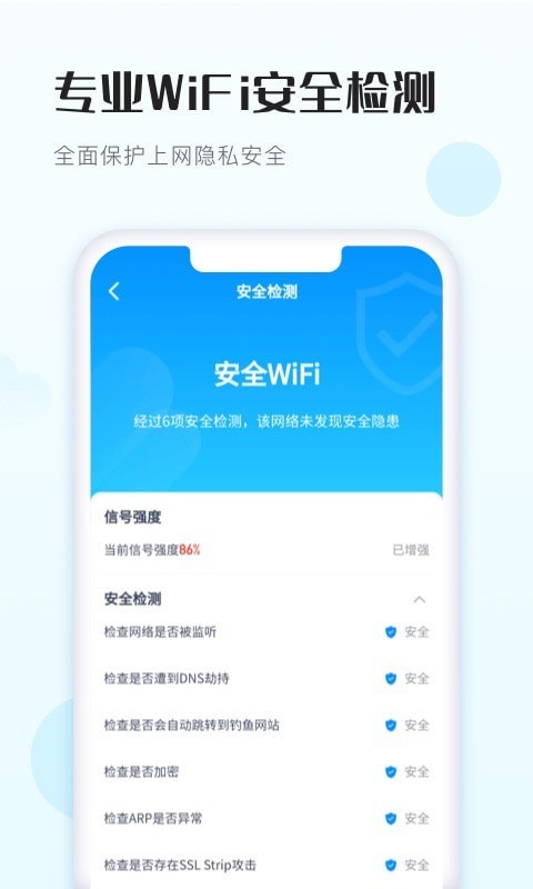 WiFi得宝3