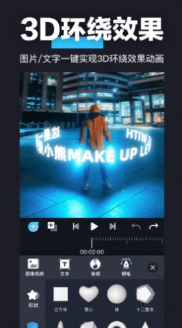 3D魔秀3