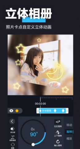 3D魔秀4