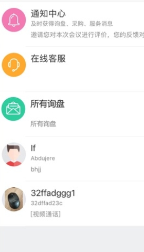 MIC国际站2