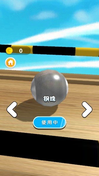 平衡球酷跑1