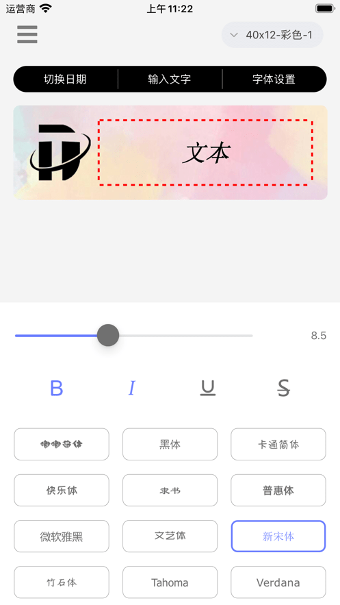 印立方(标签打印)2