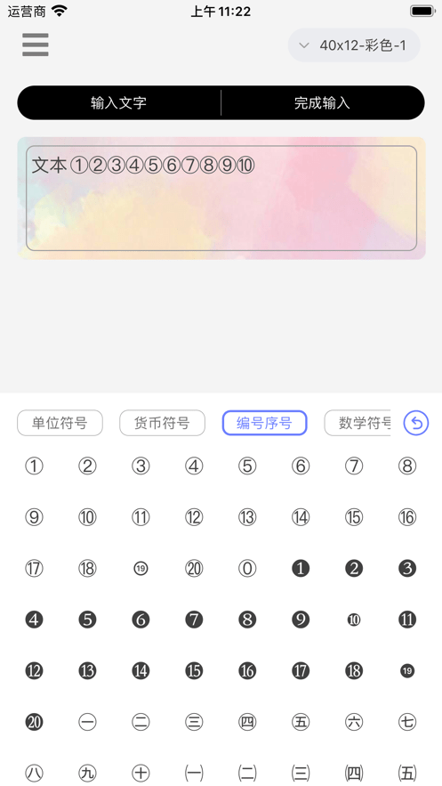 印立方(标签打印)3