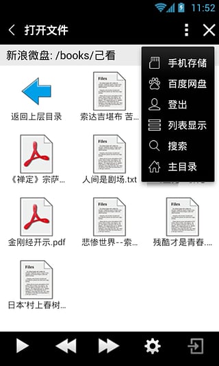 天琴语音阅读器1