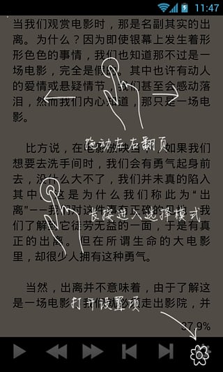 天琴语音阅读器3