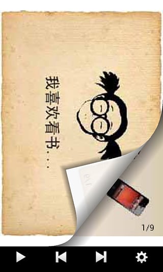 天琴语音阅读器4