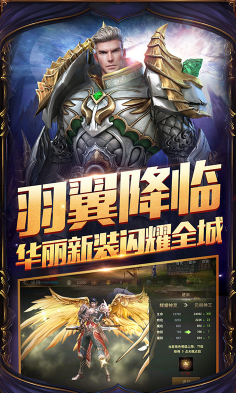 圣天使战歌手游下载1