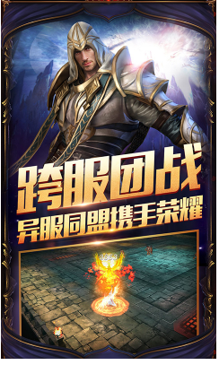 圣天使战歌手游下载3