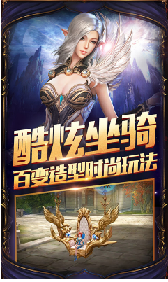 圣天使战歌手游下载4