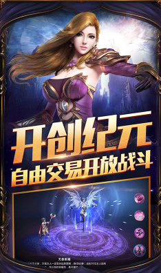 圣天使战歌手游下载5
