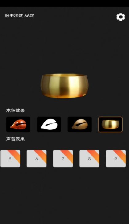 功德敲木鱼免费1